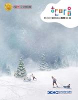 한마음소식지 2021년 11·12월호 표지이미지